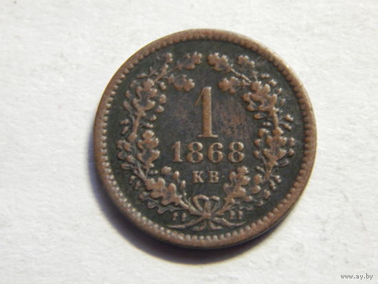 Венгрия 1 крейцер 1868г