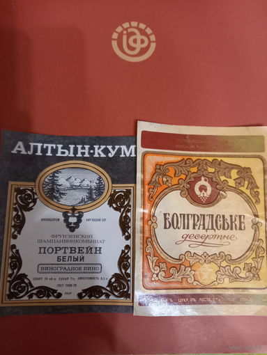 Этикетки на бутылку