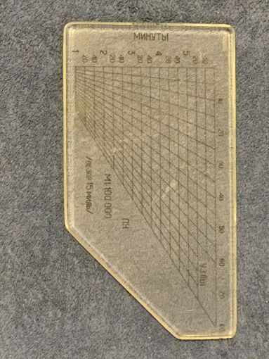 Навигационная линейка (планшет навигационный) летчика.