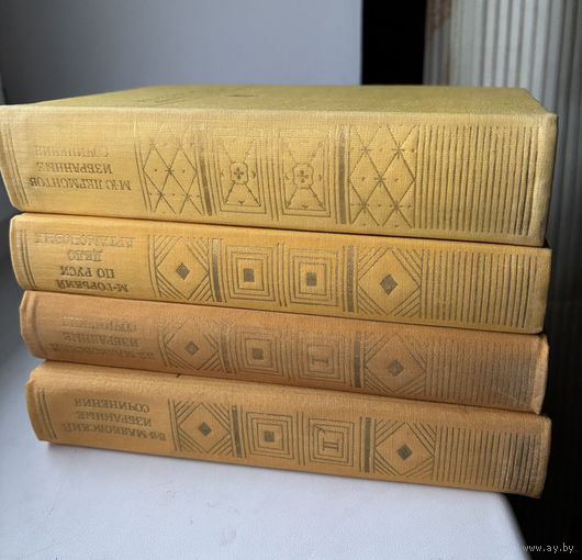 4 книги из серии "Библиотека классики" - В.Маяковский "Избранные сочинения" в 2-х томах, М. Лермонтов "Избранные сочинения", М. Горький "По руси", "Дело Артамоновых"