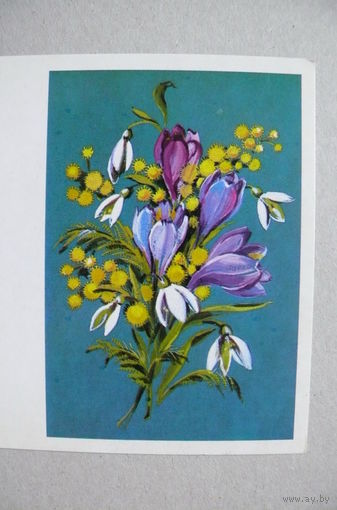 Фирсанова И., 8 Марта; 1987, двойная, чистая, мини-формат.