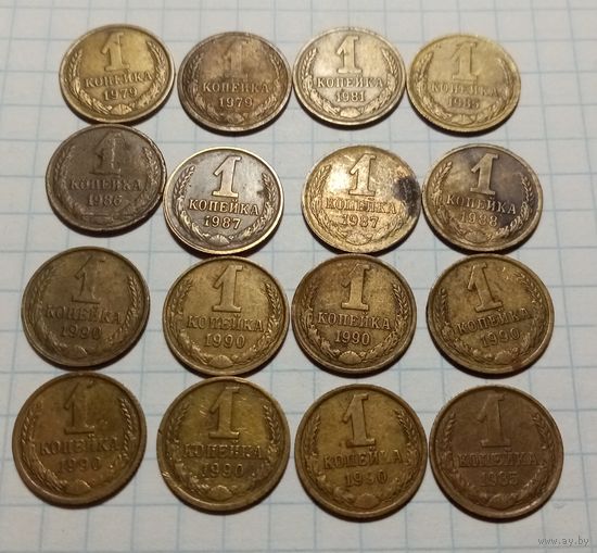 С 1 рубля. СССР 1 коп.