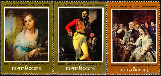 Русская живопись