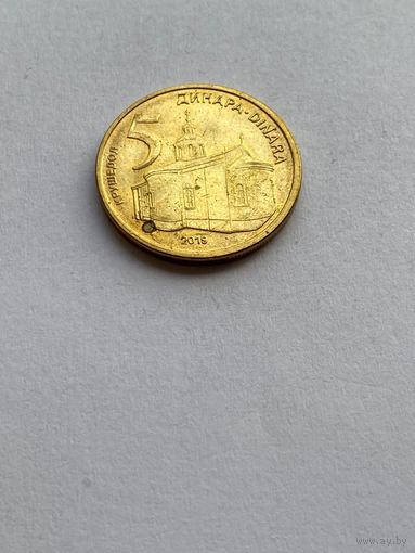 5 динаров 2007 г., Сербия