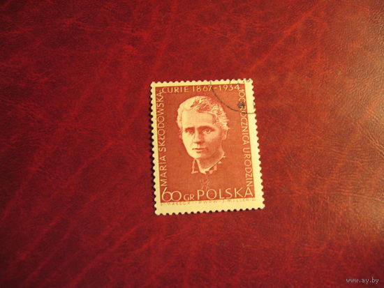 Марка Мария Складовская-Кюри 1967 год Польша