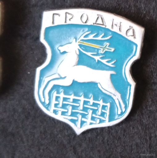 Гродно( клеймо Гастелло)
