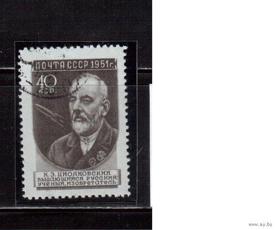СССР-1951, (Заг.1552(2))  растр ГР, гаш.(с клеем), К.Циолковский(2)
