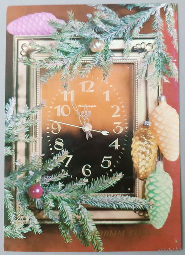 С Новым годом! Фото С Мартьяхина. Открытка, чистая, 1985г.