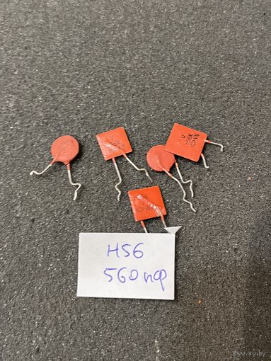 Конденсатор 560 пФ (цена за 1шт)