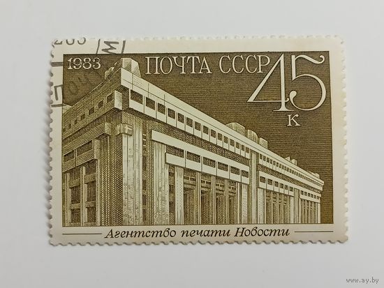 1983 СССР. Новые строения Москвы. Агенство печати Новости