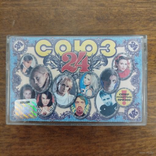 Союз 24 (сборник)