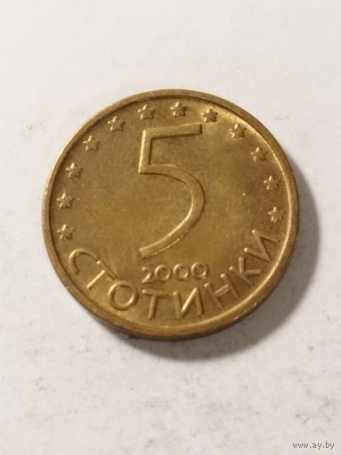Болгария 5 стотинки 2000