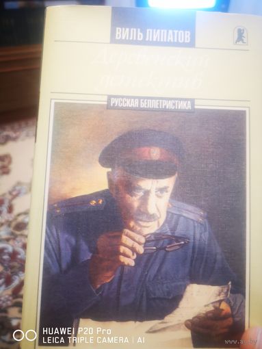 Деревенский детектив