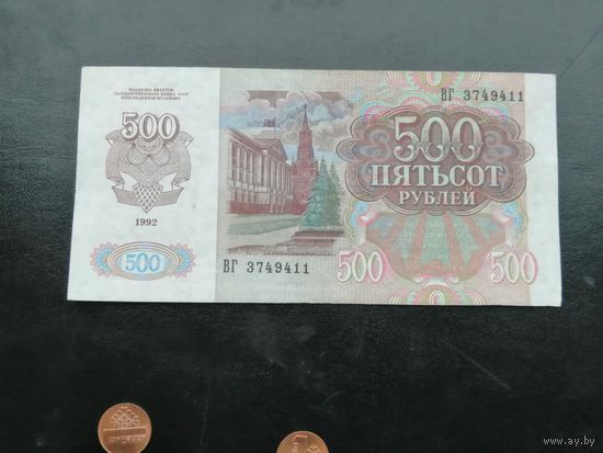 500 рублей 1992 года , серия ВГ