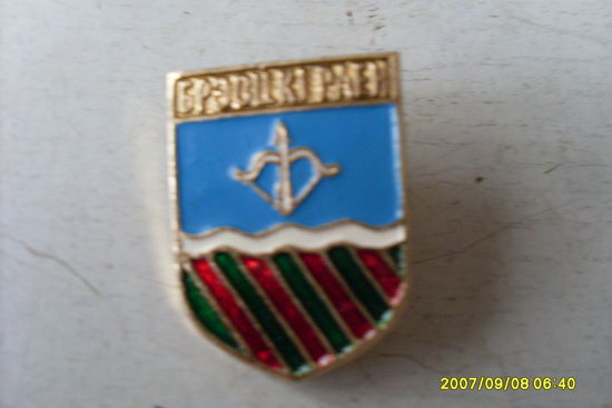 ГЕРБ  " БРЭСКI  РАЕН"  БЕЛАРУСЬ  КЛЕЙМО  КЭМЗ