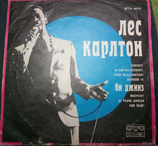 Les Carlton-Zigfrid Valendi