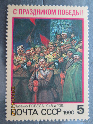 С днём победы