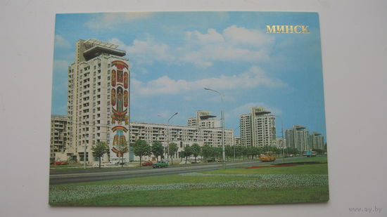 - 1985 г. Минск
