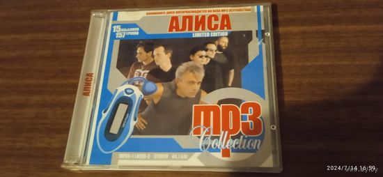 Алиса дискография MP 3