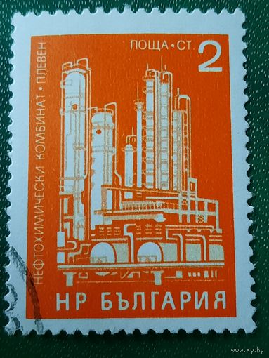 Болгария 1971. Нефтехимический завод. Плевен. Марка из серии