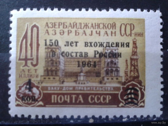 1964 Азербайджан, Надпечатка** Михель-6,5 евро