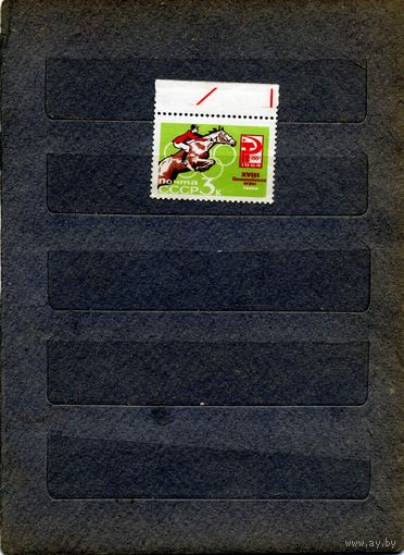 СССР, 1964,   ОЛИМП ИГРЫ**, ТОКИО , 1м ,чистая , (Заг 2987)