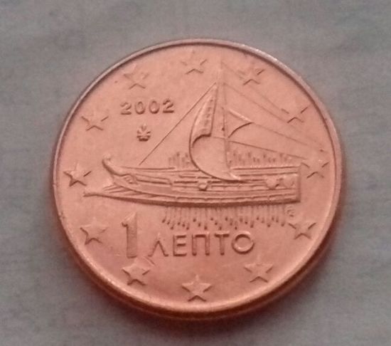 1 евроцент, Греция 2002 г.