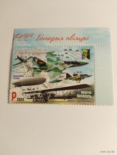 Беларусь  2023 самолеты