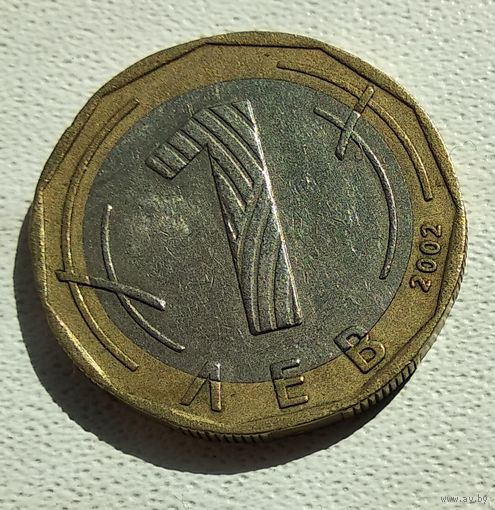 Болгария 1 лев, 2002  4-16-27