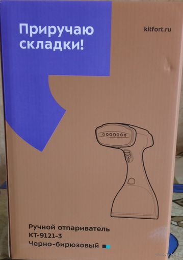 Ручной отпариватель Kitfort KT-9121-3 (чёрный/бирюзовый)