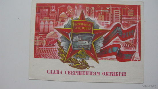 Октябрь 1986