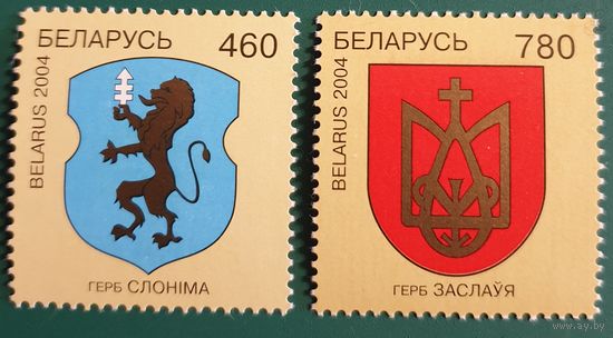 2004 Гербы городов Беларуси