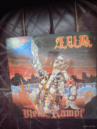 Д.И.В. – Mein Kampf