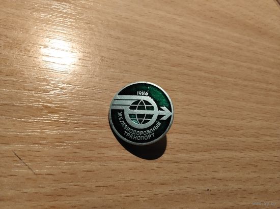 Железнодорожный транспорт 1986