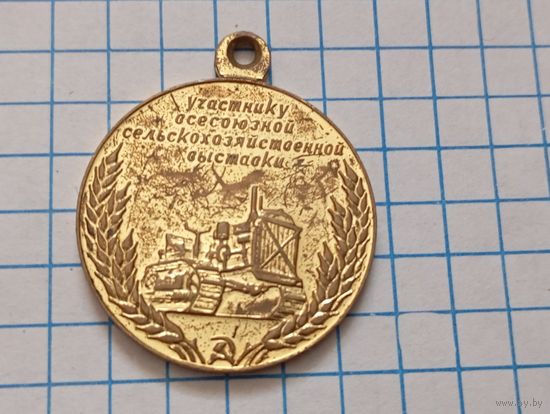 Медалька