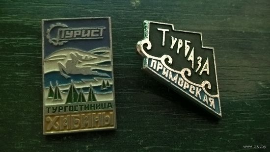 1 знак. Турбаза "Приморская".