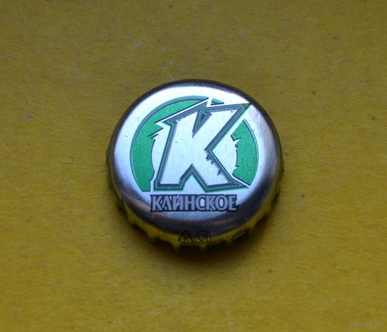 Пивная крышка.