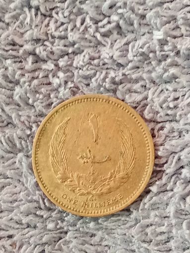 19. Распродажа. Ливия. 1 миллим 1965 г. Нечастая!