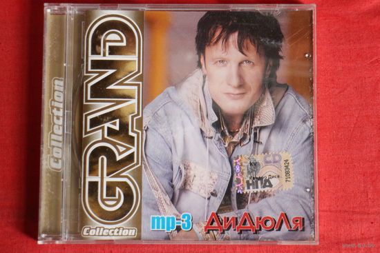 ДиДюЛя - Grand Collection (mp3)