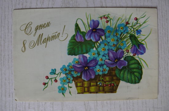 Туаев Б., 8 Марта, 1978, подписана.