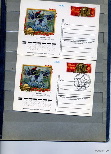 Открытка, почтовая карточка, 1977, Заг.44, 90 лет со д/р ЧАПАЕВА, чистая и СГ