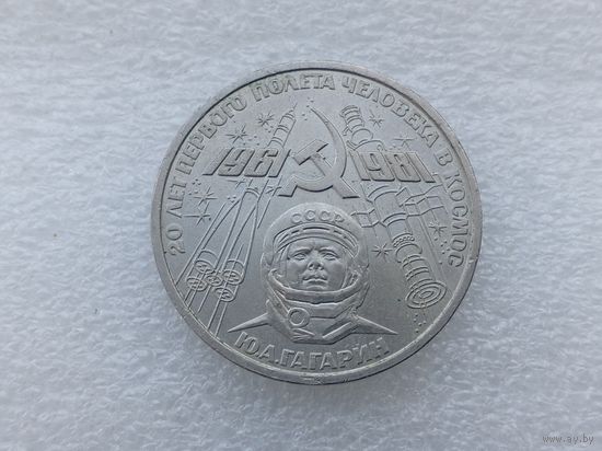 1 рубль СССР