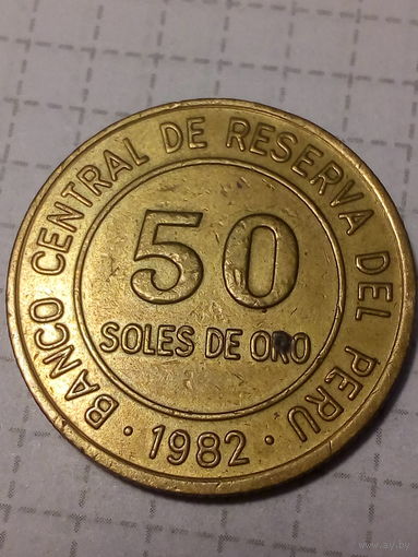 50 солей Перу 1982 год