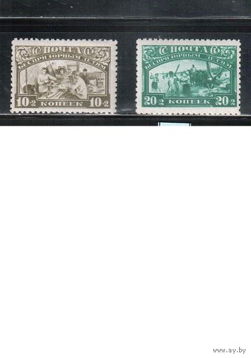 СССР-1930, (Заг.249-250),  **  , В помощь беспризорным(полная серия)