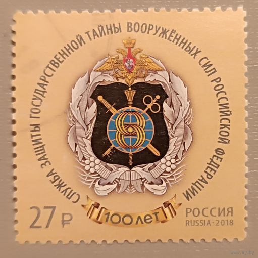 Служба защиты гос.тайны вооруженных сил РФ