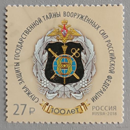 Служба защиты гос.тайны вооруженных сил РФ