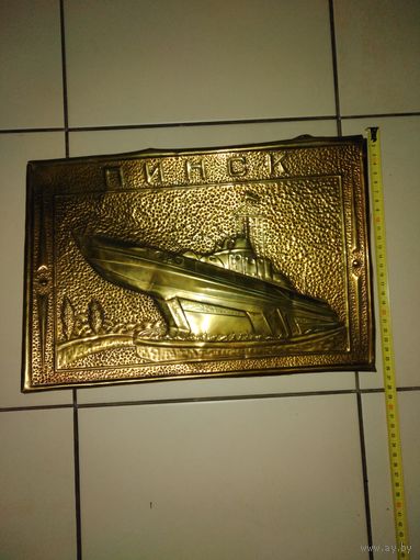 Чеканка Корабль. Пинск.