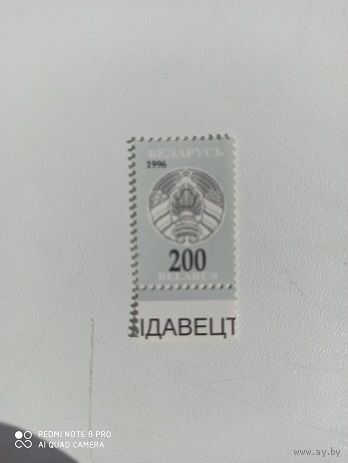 РБ. 1996. Третий стандартный выпуск