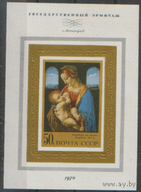 Заг. БЛОК 70. 1970. Леонардо да Винчи "Мадонна Литта". Чист.