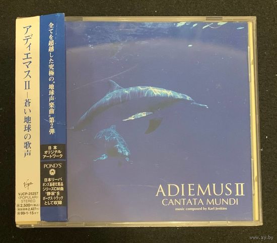 Adiemus – Cantata Mundi